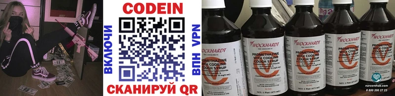 Кодеиновый сироп Lean напиток Lean (лин)  наркотики  Старый Крым 