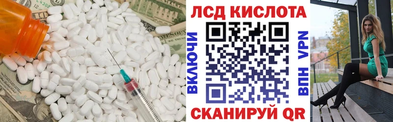 LSD-25 экстази кислота наркота Старый Крым