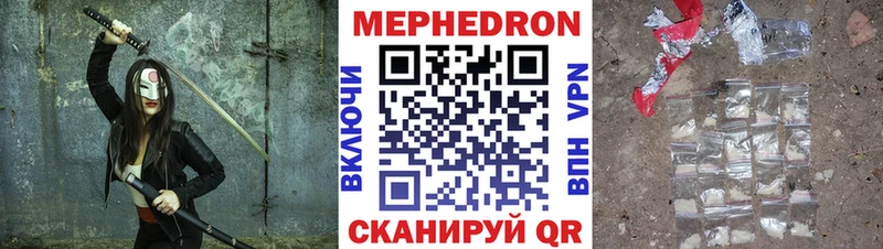 Меф VHQ  купить   Старый Крым 